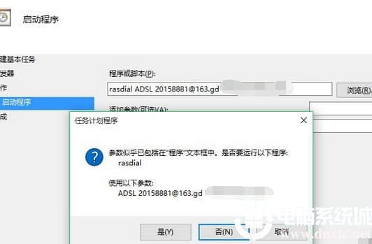 Win10系统如何设置自动拨号