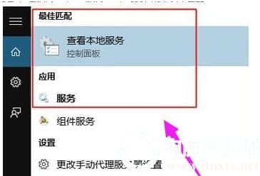Win10系统服务管理器怎么打开
