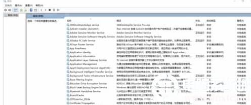Win10系统服务管理器怎么打开