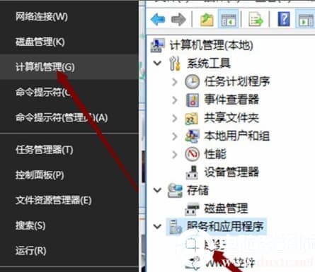 Win10系统服务管理器怎么打开