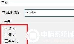 Win10怎么删除U盘使用痕迹