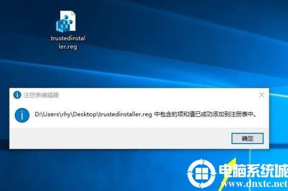 Win10系统怎么获取trustedinstaller权限