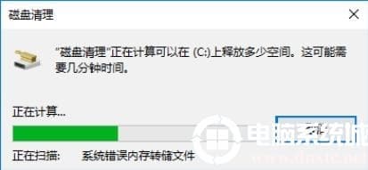 Win10如何通过磁盘清理删除tmp临时文件