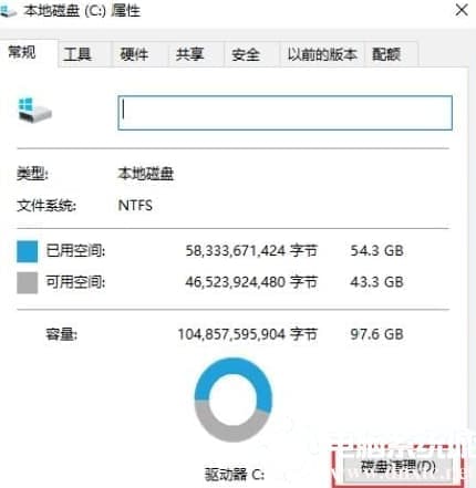 Win10如何通过磁盘清理删除tmp临时文件