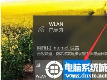 win10的飞行模式怎么快捷操作