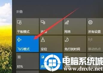 win10的飞行模式怎么快捷操作