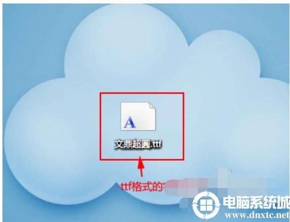 Win10怎么安装字体