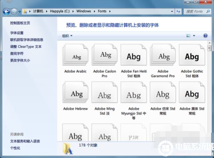 Win10怎么安装字体