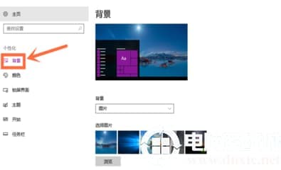win10桌面壁纸怎么设置
