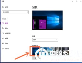 win10桌面壁纸怎么设置
