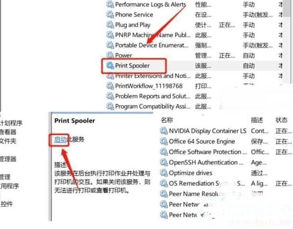 Win10系统打印机出现感叹号问题怎么办