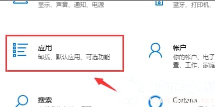 win10怎么设置默认浏览器