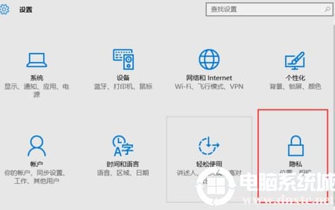 Win10如何禁止程序后台运行