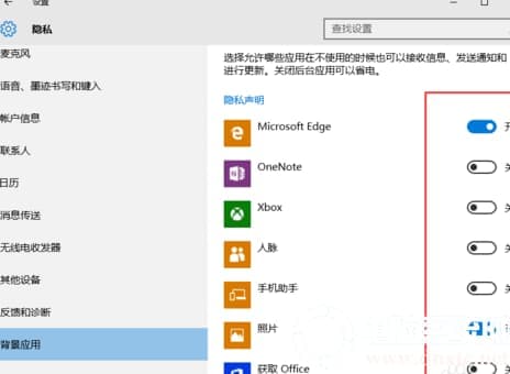 Win10如何禁止程序后台运行