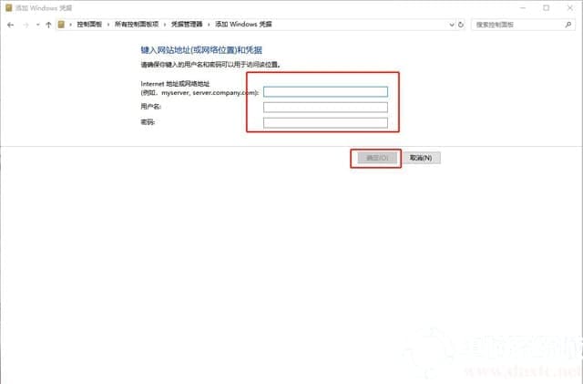 Win10系统如何添加凭据管理器