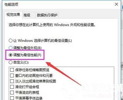 Win10系统很卡怎么办