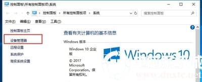 Win10系统电脑待机断网怎么办