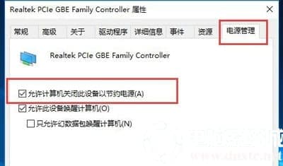 Win10系统电脑待机断网怎么办