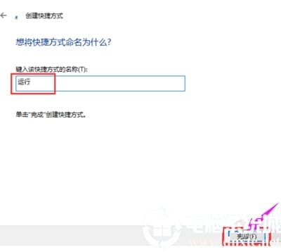 Win10系统开始菜单没有运行按钮怎么办