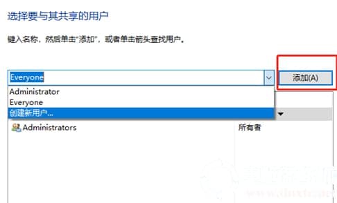 Win10家庭版与其他用户共享文件夹怎么设置