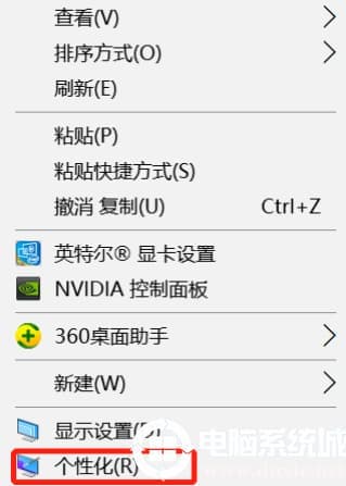 win10怎么设置屏幕保护