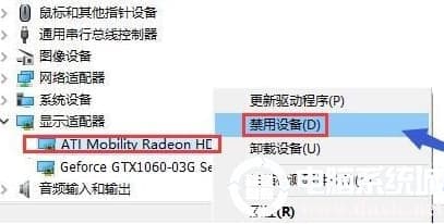 Win10如何切换为独立显卡