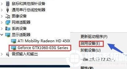 Win10如何切换为独立显卡