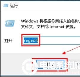 Win10打开WPS出现Null加载失败怎么解决