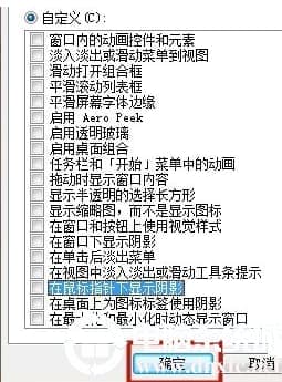 Win10桌面图标出现蓝色阴影怎么解决