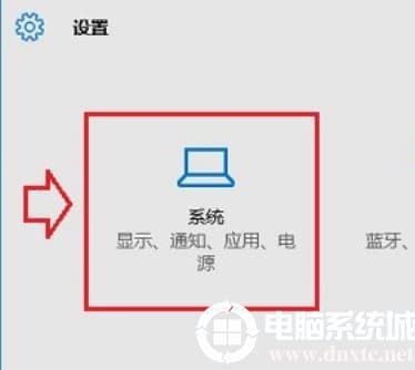 Win10通知设置在哪里