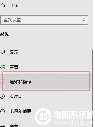 Win10通知设置在哪里