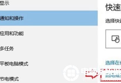 Win10通知设置在哪里