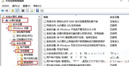 Win10管理员阻止运行程序怎么解决
