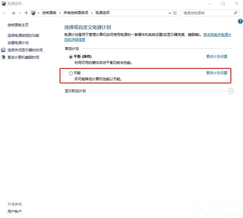 设置为“节能”模式