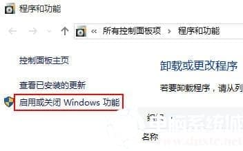 启用或关闭 Windows 功能