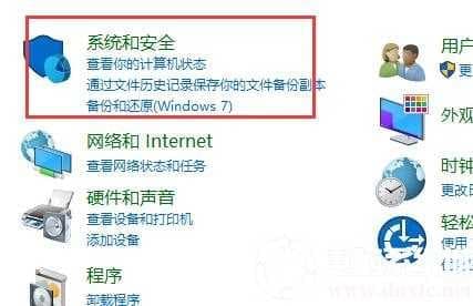 系统和安全