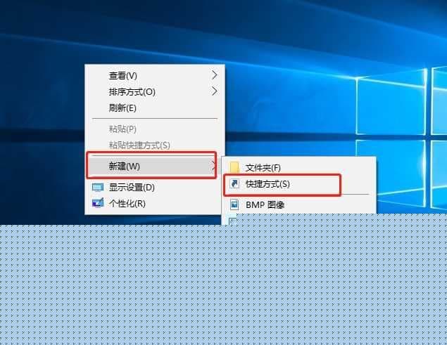 新建快捷方式