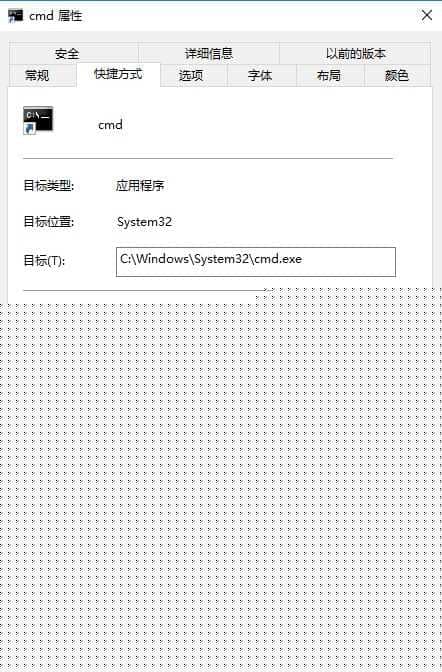 确定cmd 属性