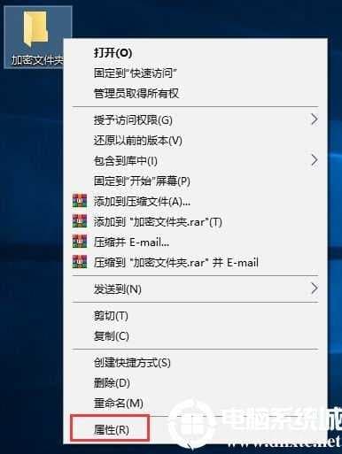 加密文件夹属性