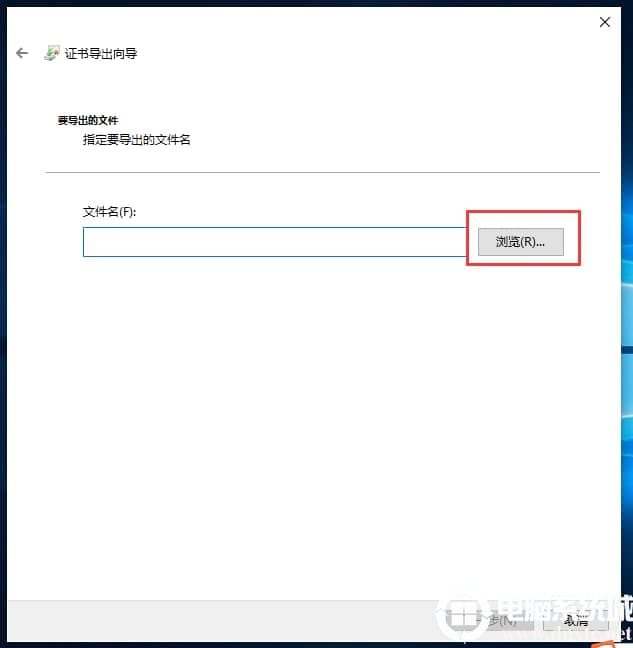 指定要导出的文件名