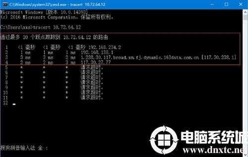 追踪路由得到的一些信息