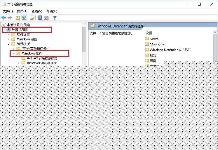 通过组策略关闭Windows Defender