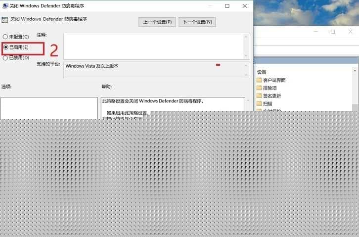 关闭Windows Defender防病毒程序