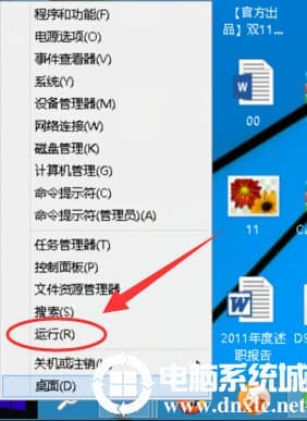 如何查看win10版本是什么