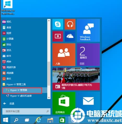 管理win10自带虚拟机