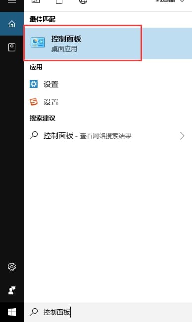 控制面板