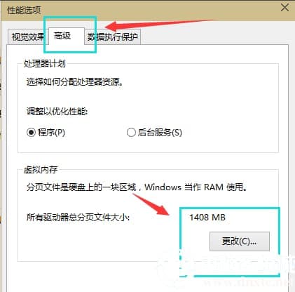 性能选项