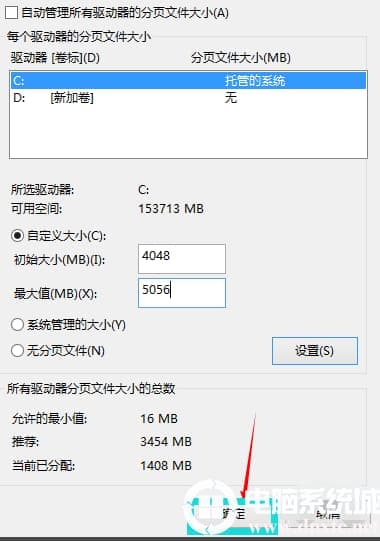 设置虚拟内存大小