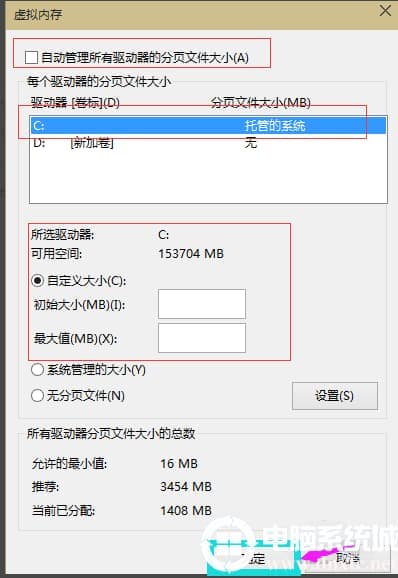 自定义虚拟内存