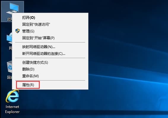 点击电脑“属性”